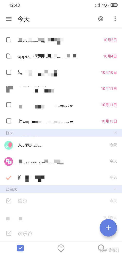高效生活管理 精選To-Do List、筆記、日程與習慣打卡應用推薦